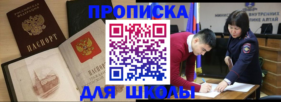 прописка для кредита в Сухом Логе