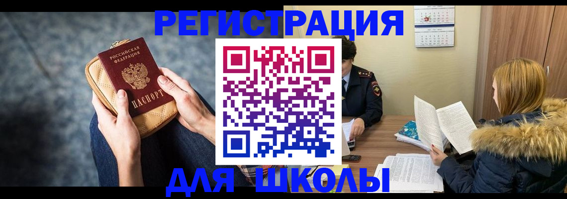 прописка 2025 в Сухом Логе