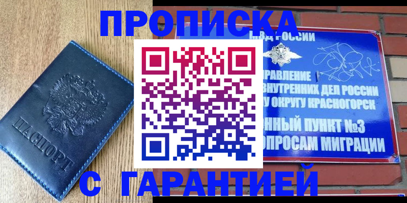 регистрация в Сухом Логе